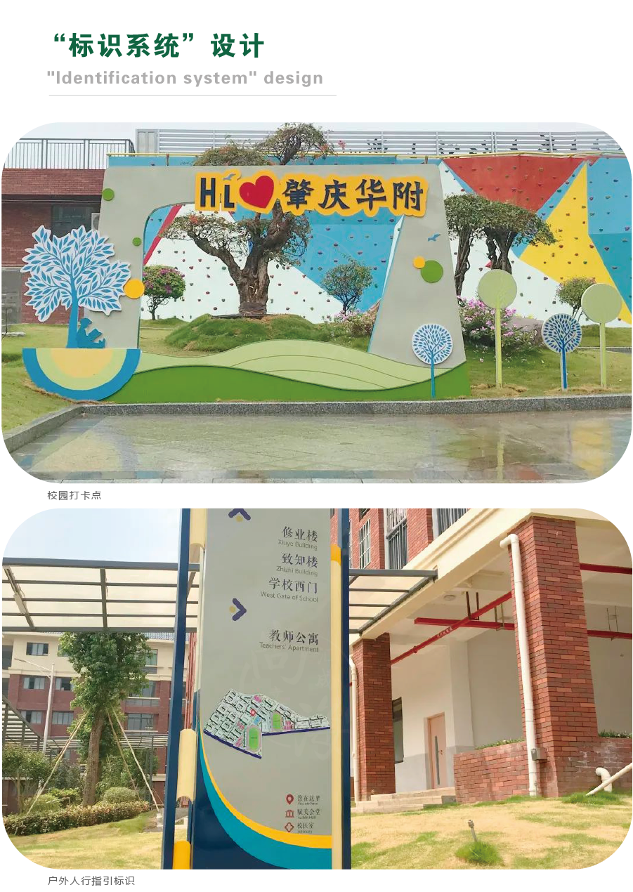 校(xiào)園标識設計